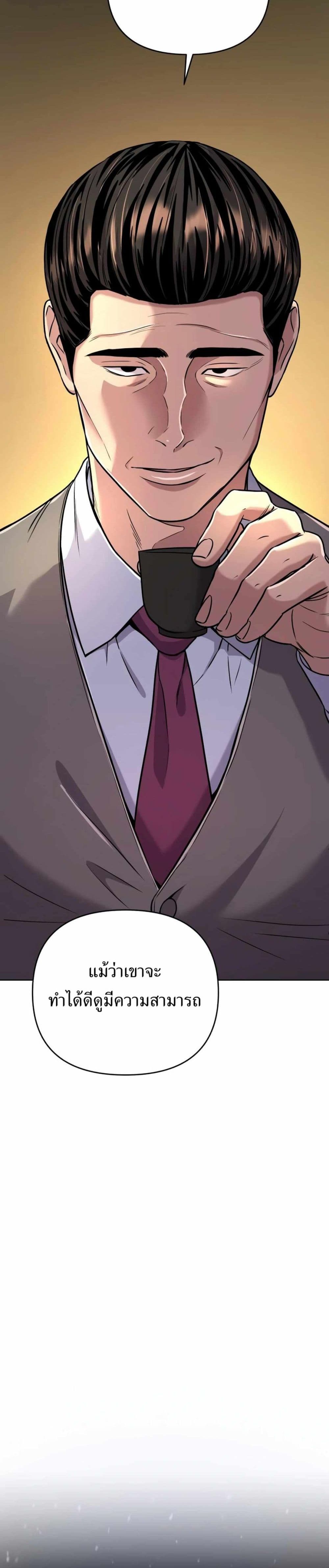 New Employee Kim Chul-Soo page 40