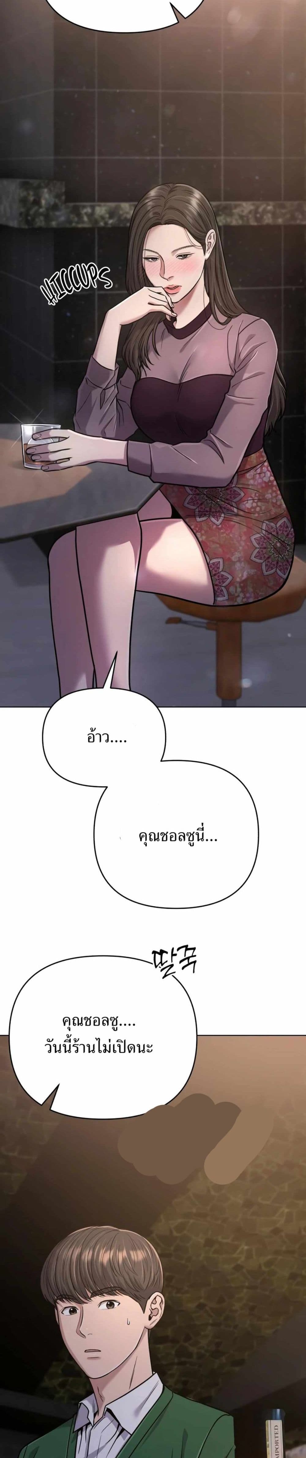 New Employee Kim Chul-Soo page 44