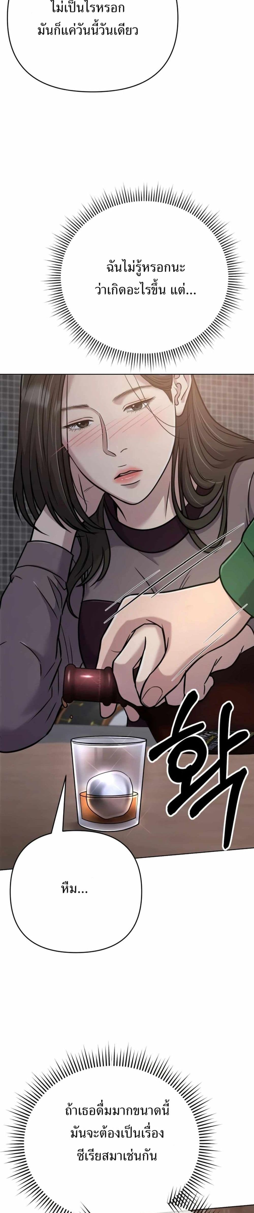 New Employee Kim Chul-Soo page 46