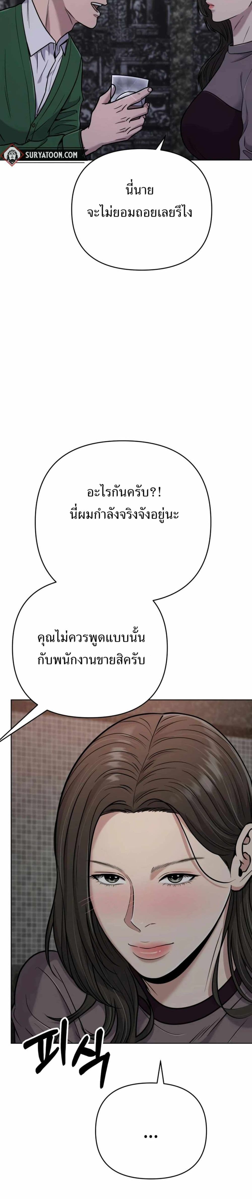 New Employee Kim Chul-Soo page 49
