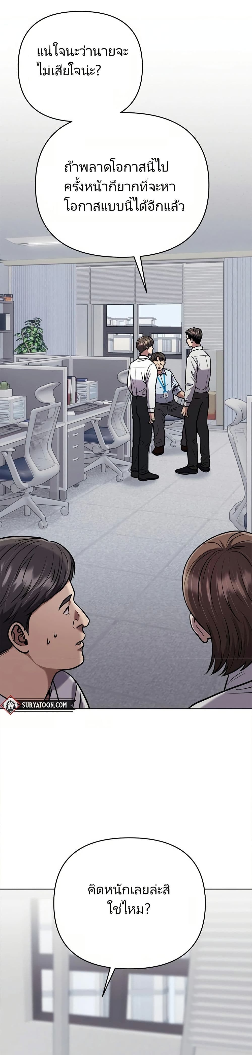 New Employee Kim Chul-Soo page 1