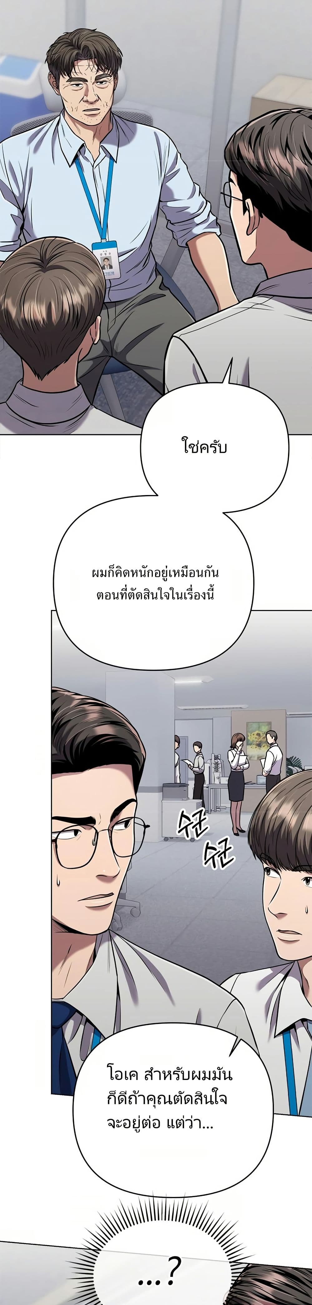 New Employee Kim Chul-Soo page 2