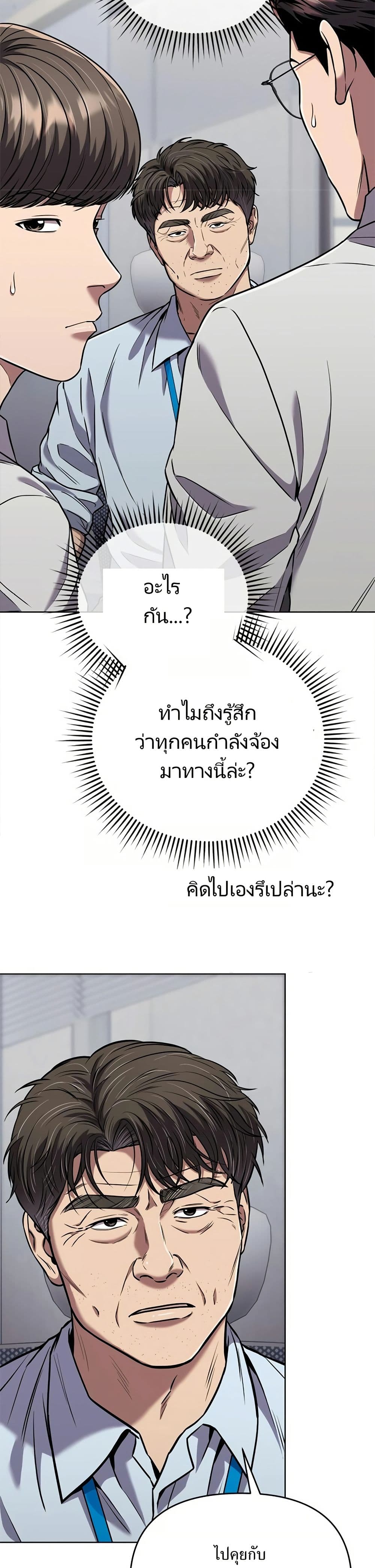 New Employee Kim Chul-Soo page 3