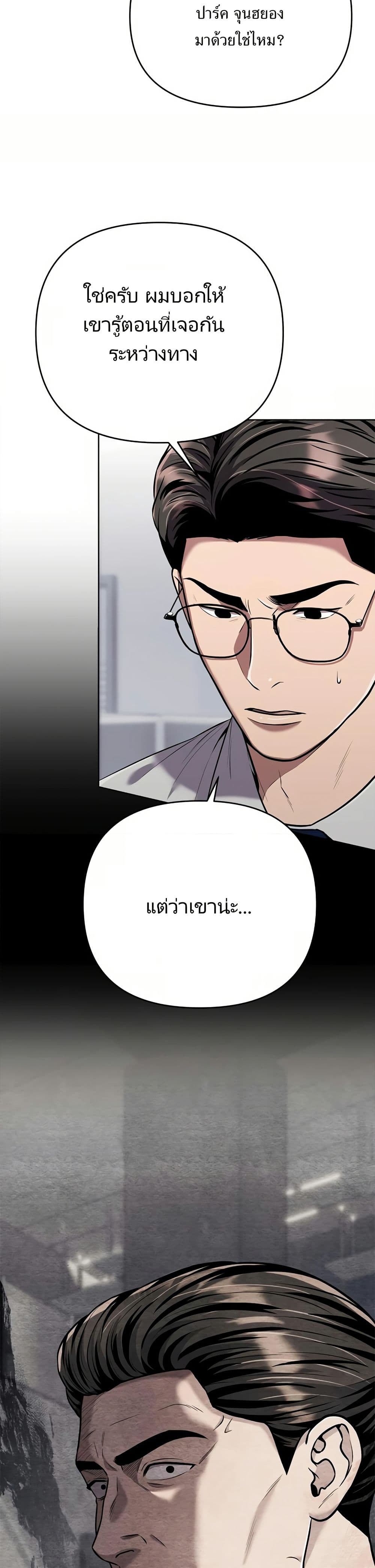 New Employee Kim Chul-Soo page 4