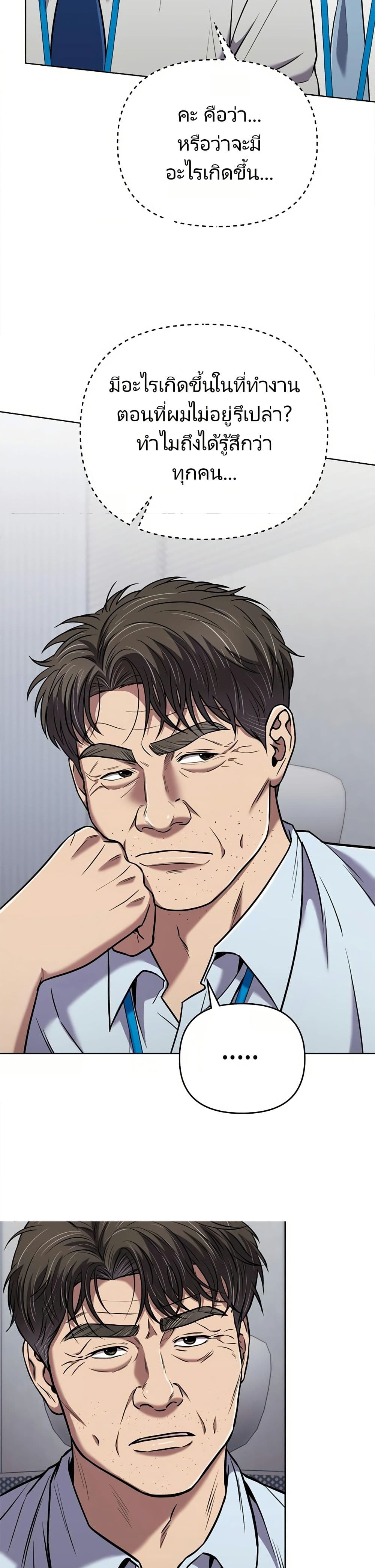 New Employee Kim Chul-Soo page 6