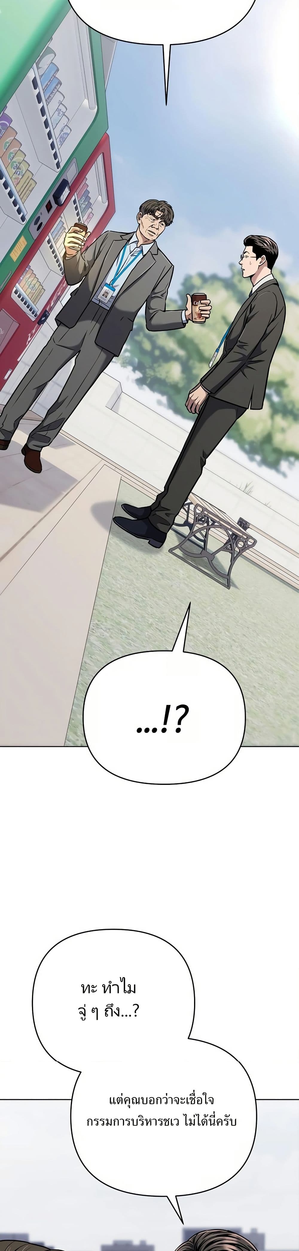New Employee Kim Chul-Soo page 10