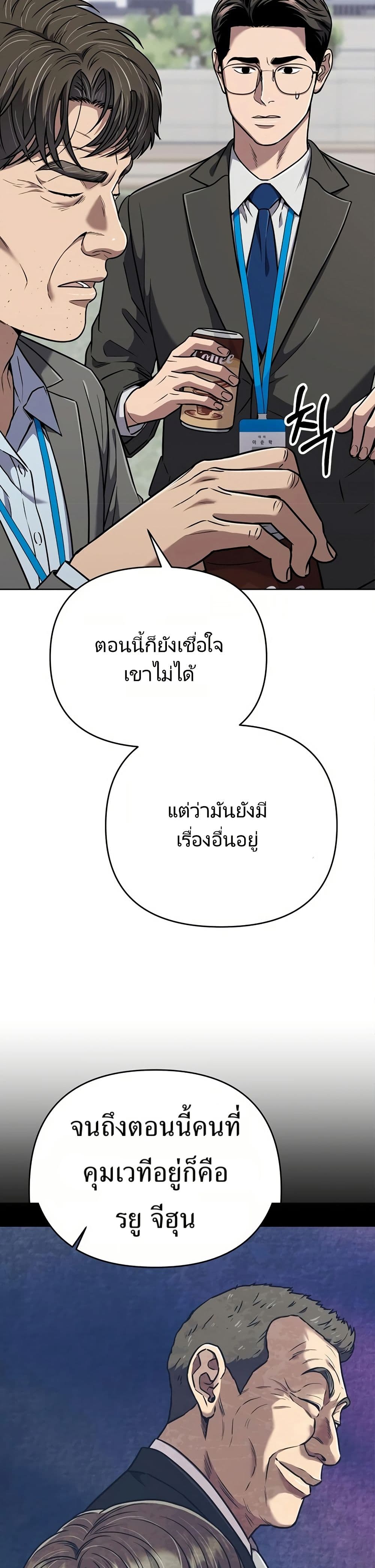 New Employee Kim Chul-Soo page 11