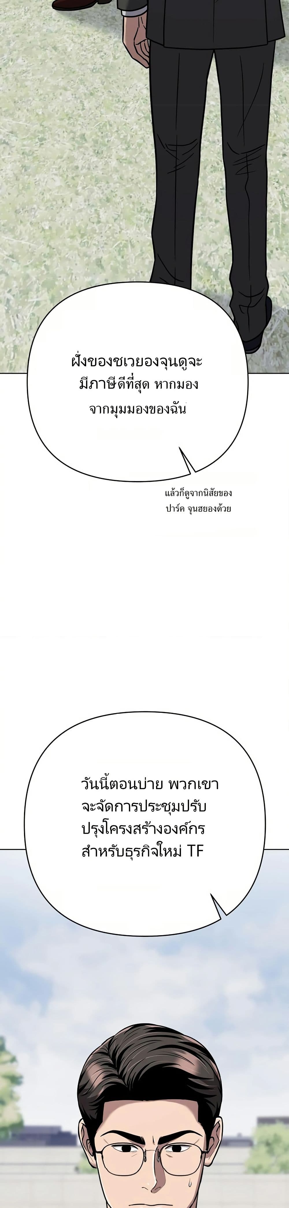 New Employee Kim Chul-Soo page 13