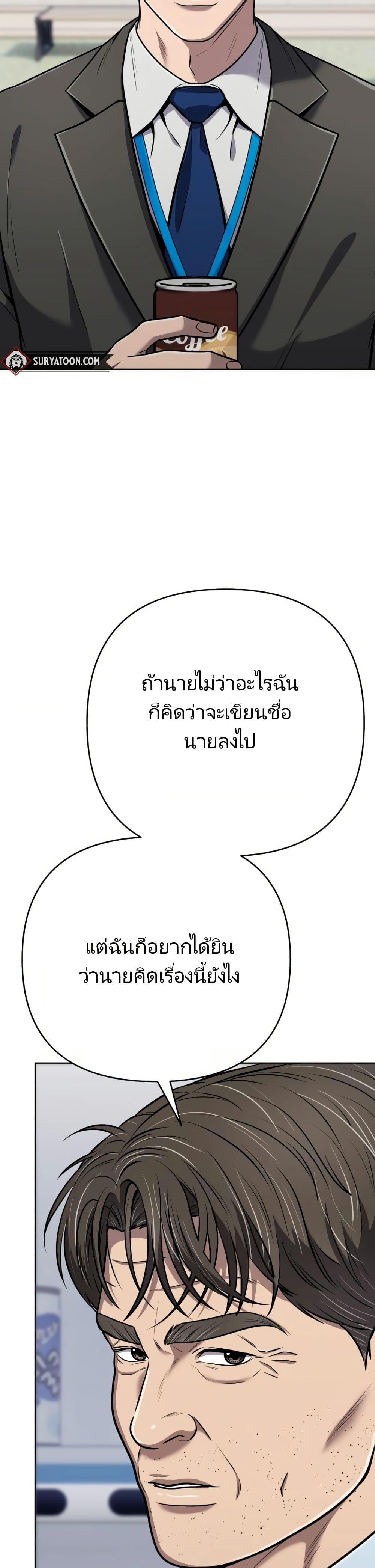 New Employee Kim Chul-Soo page 14