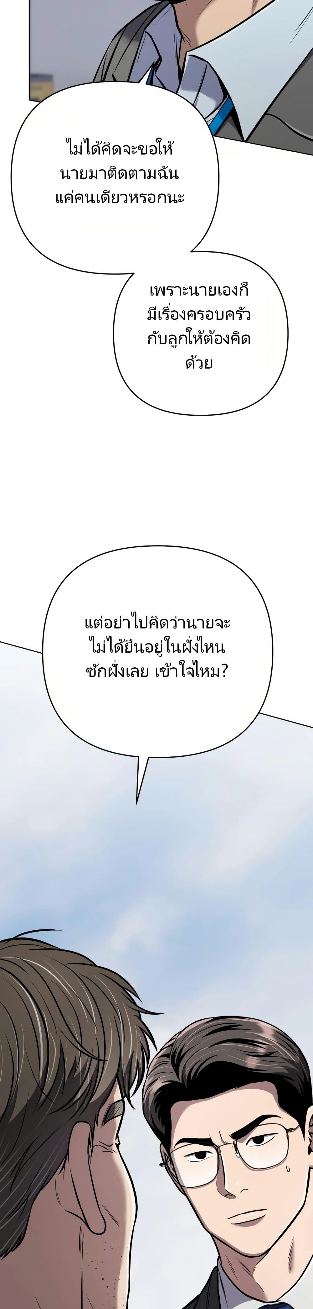 New Employee Kim Chul-Soo page 15