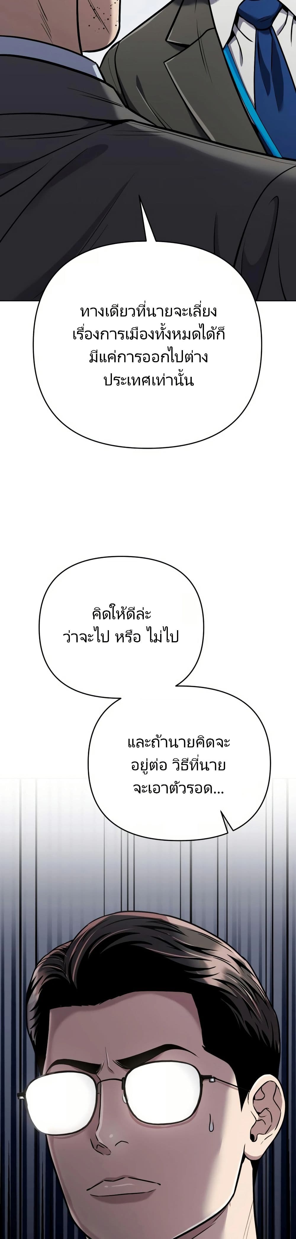 New Employee Kim Chul-Soo page 16