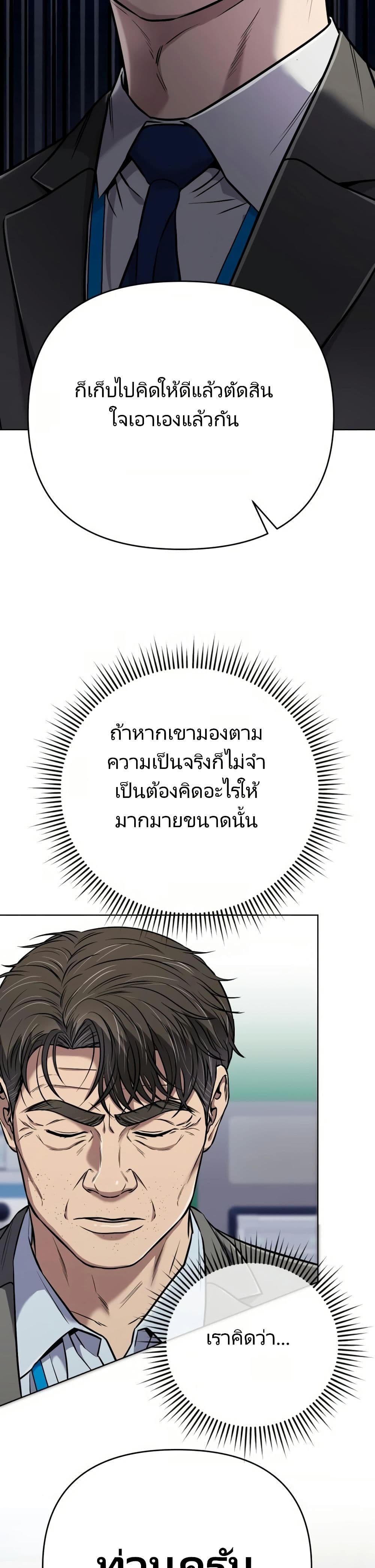 New Employee Kim Chul-Soo page 17