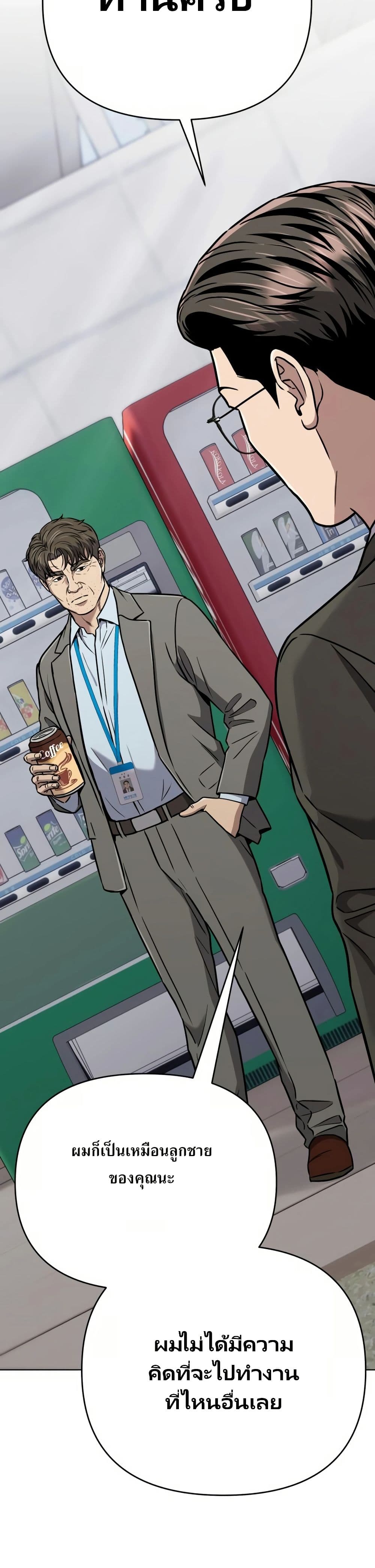 New Employee Kim Chul-Soo page 18