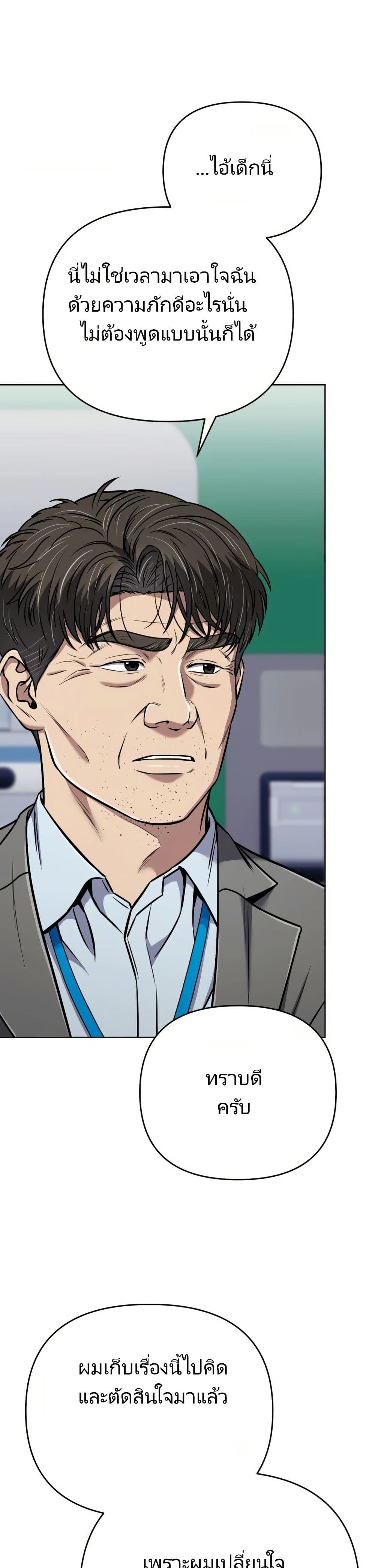 New Employee Kim Chul-Soo page 19