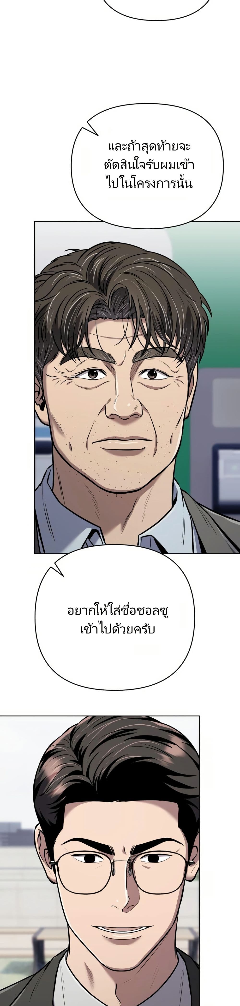 New Employee Kim Chul-Soo page 21