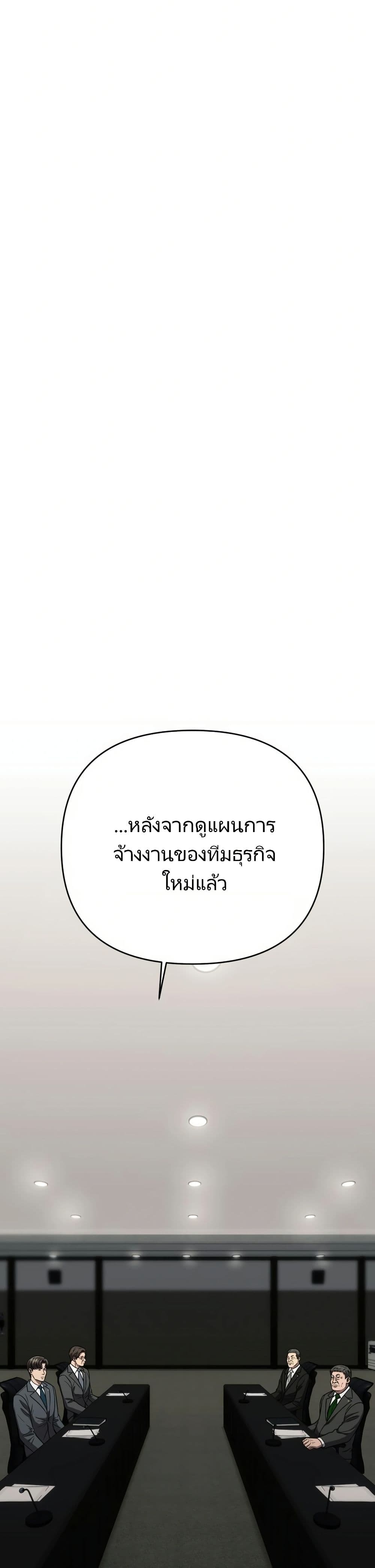 New Employee Kim Chul-Soo page 25