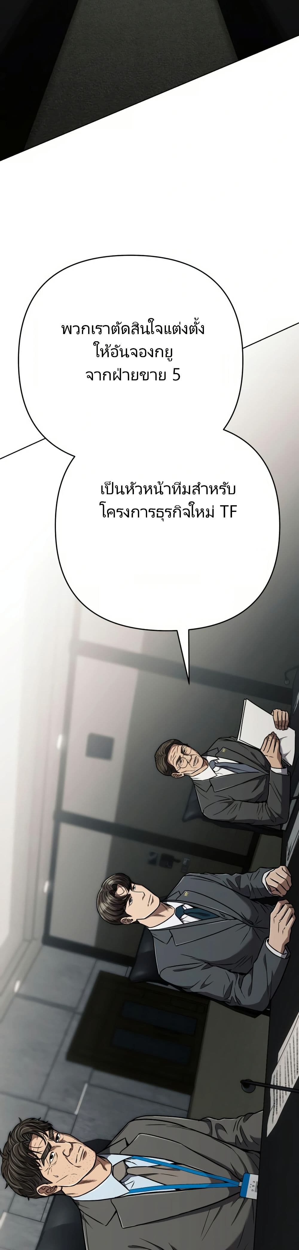 New Employee Kim Chul-Soo page 26