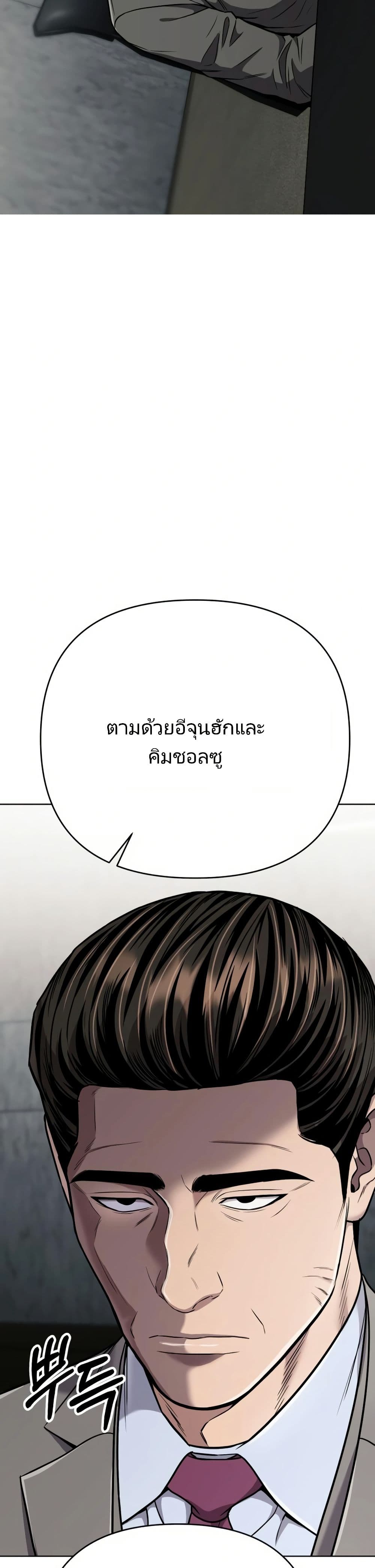 New Employee Kim Chul-Soo page 27