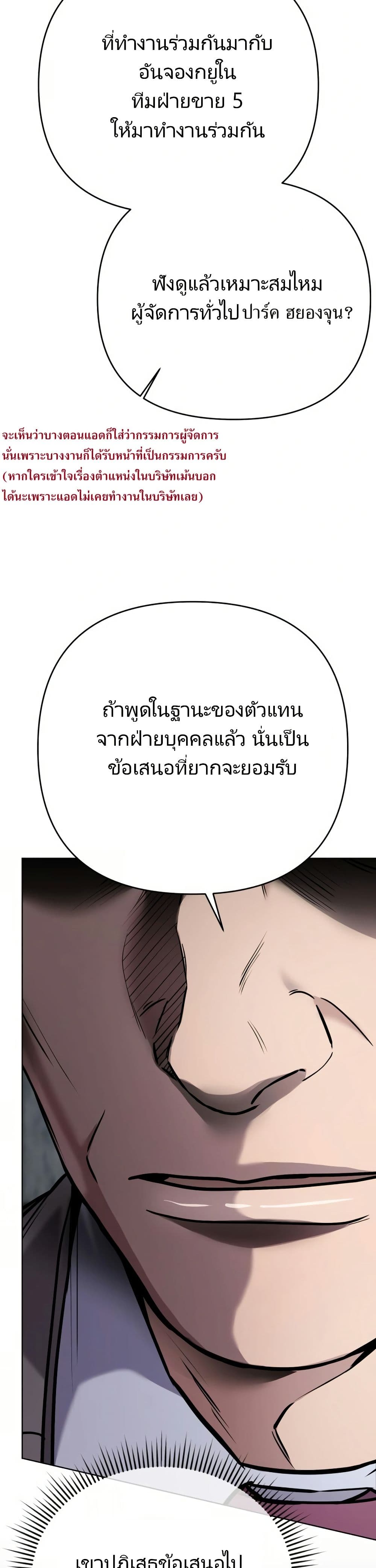 New Employee Kim Chul-Soo page 28
