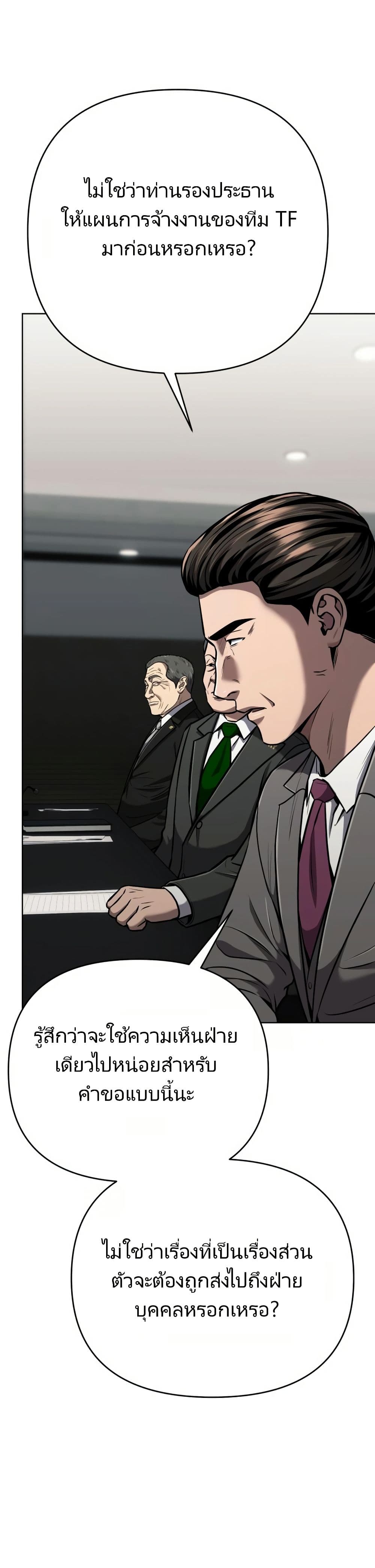 New Employee Kim Chul-Soo page 30