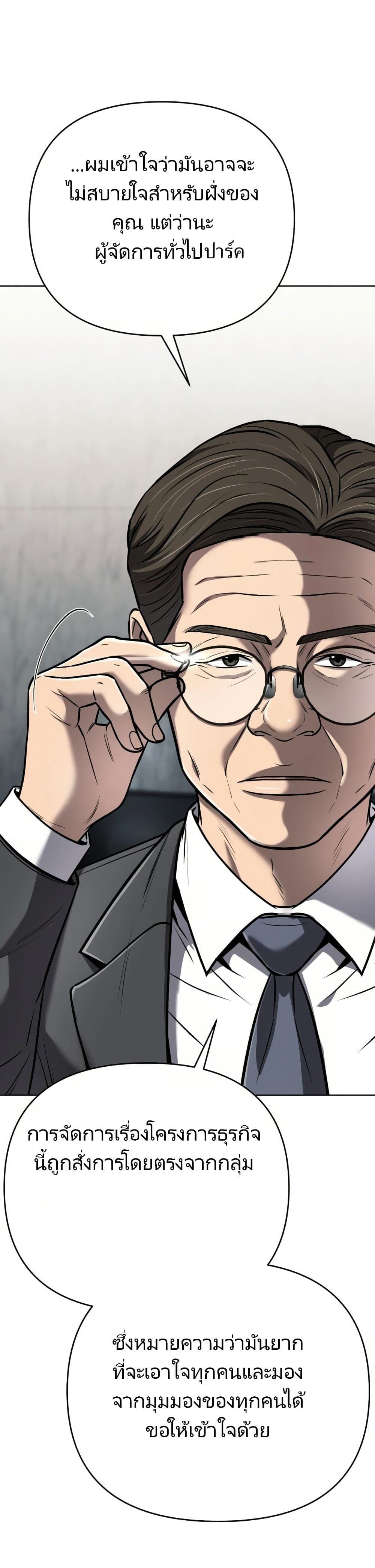 New Employee Kim Chul-Soo page 31
