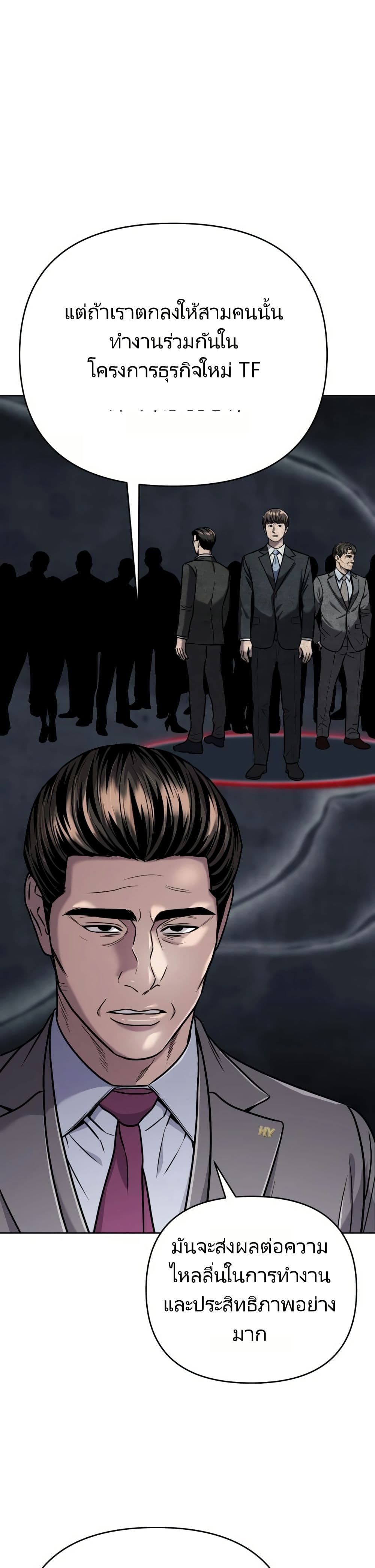 New Employee Kim Chul-Soo page 32
