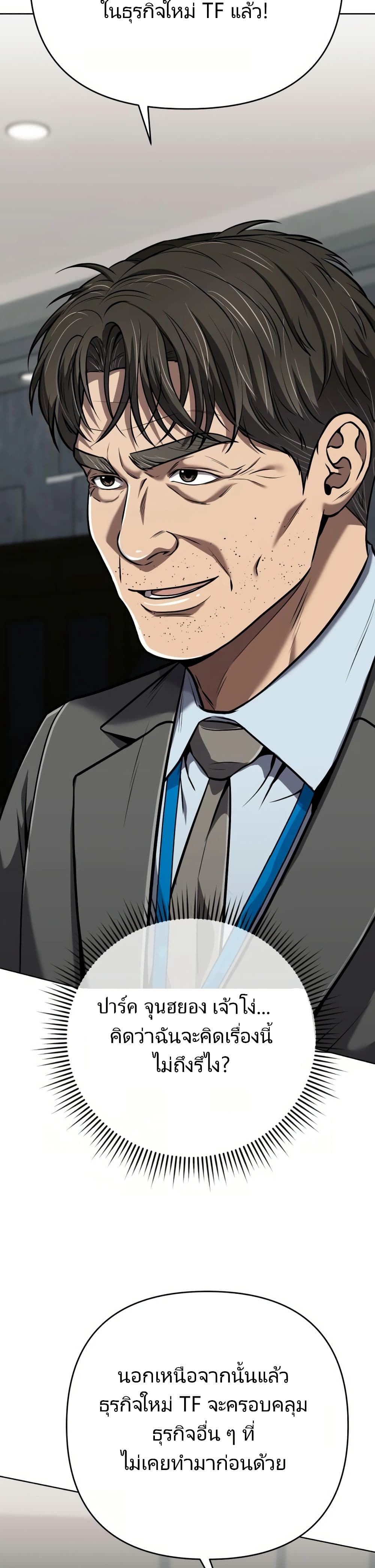 New Employee Kim Chul-Soo page 35