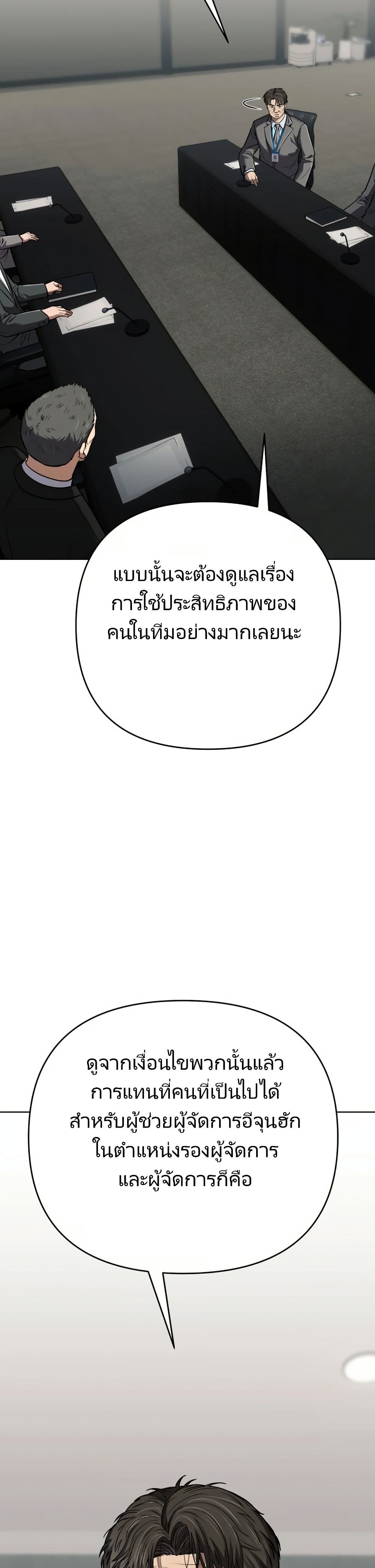 New Employee Kim Chul-Soo page 36