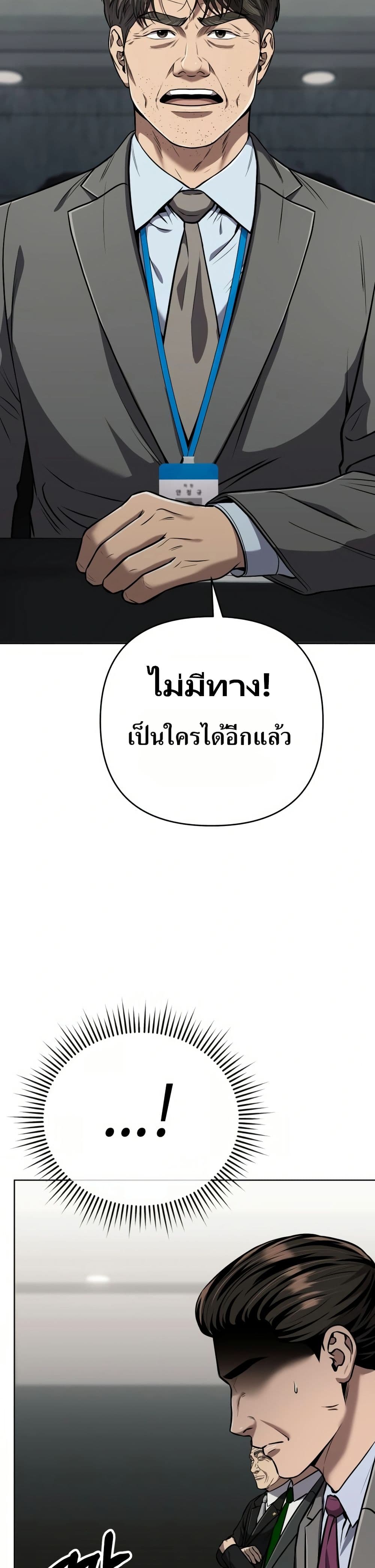 New Employee Kim Chul-Soo page 37