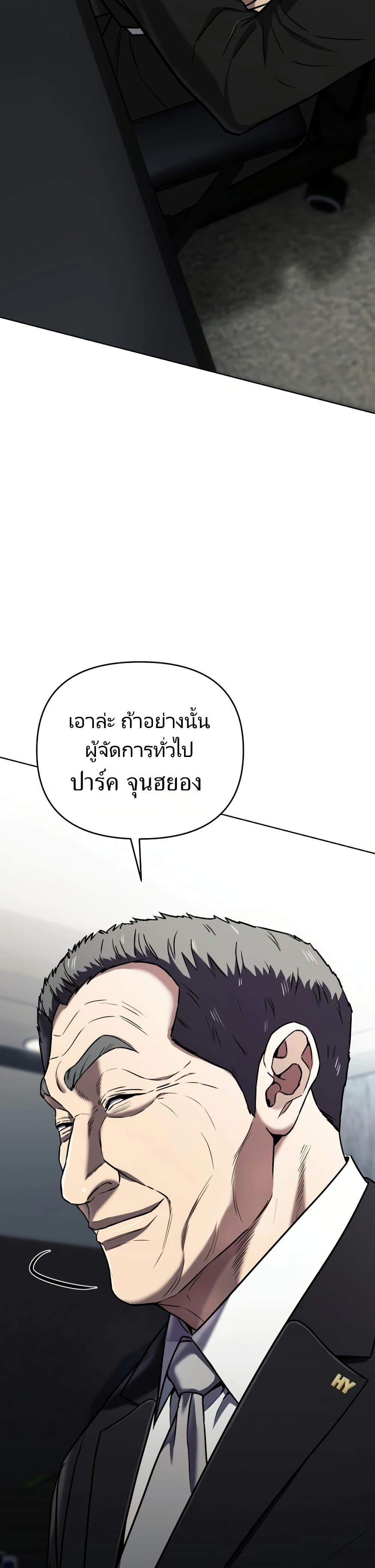 New Employee Kim Chul-Soo page 39