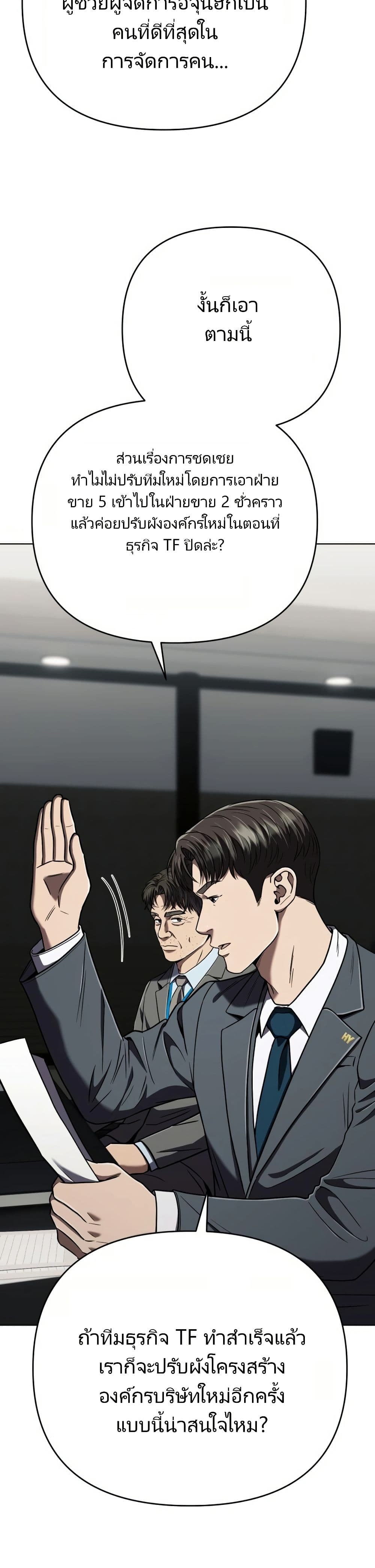 New Employee Kim Chul-Soo page 41