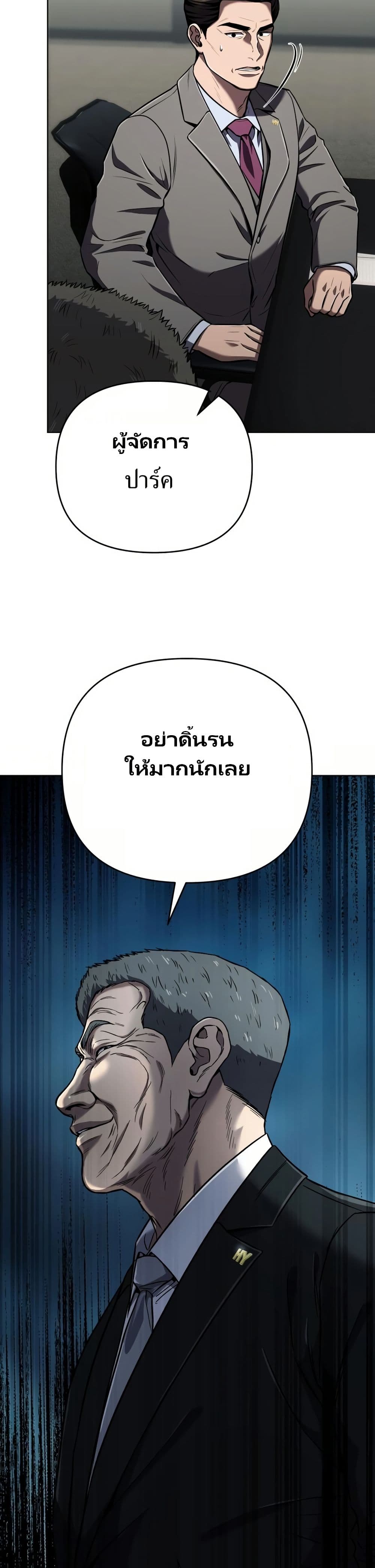 New Employee Kim Chul-Soo page 43