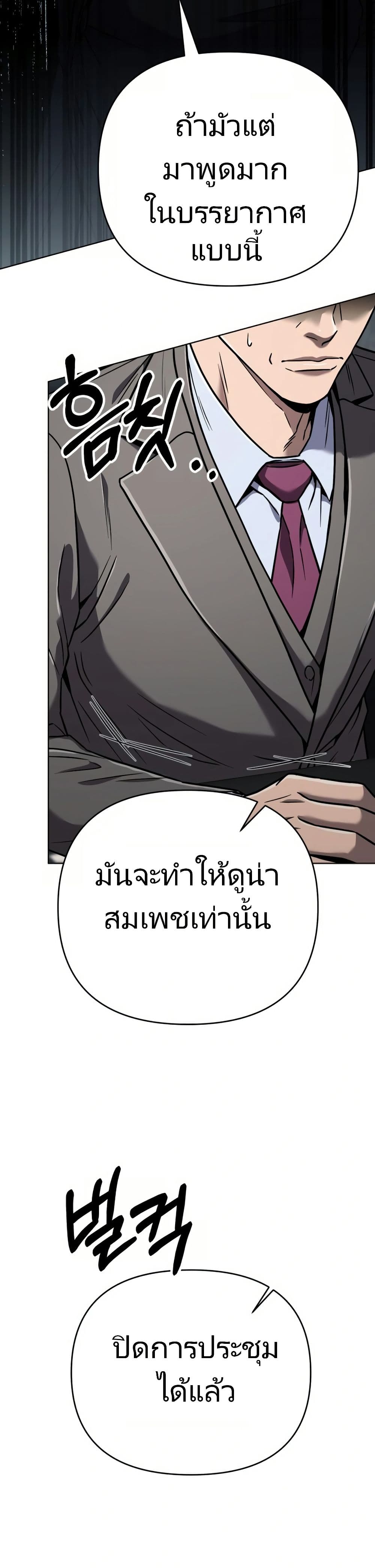 New Employee Kim Chul-Soo page 44