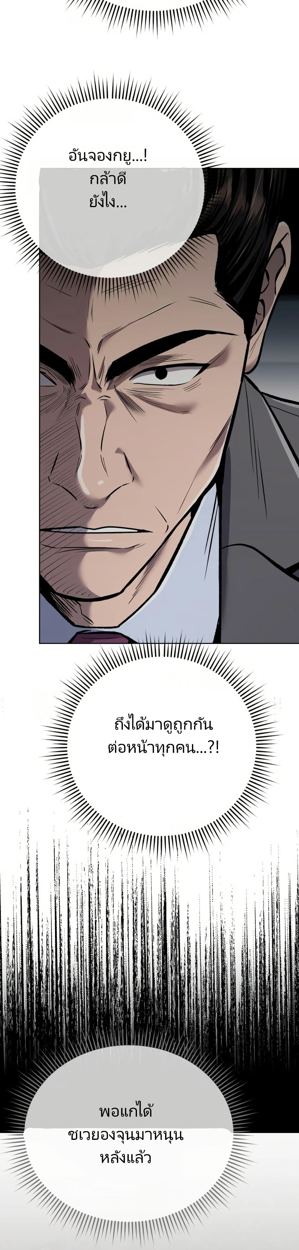 New Employee Kim Chul-Soo page 47