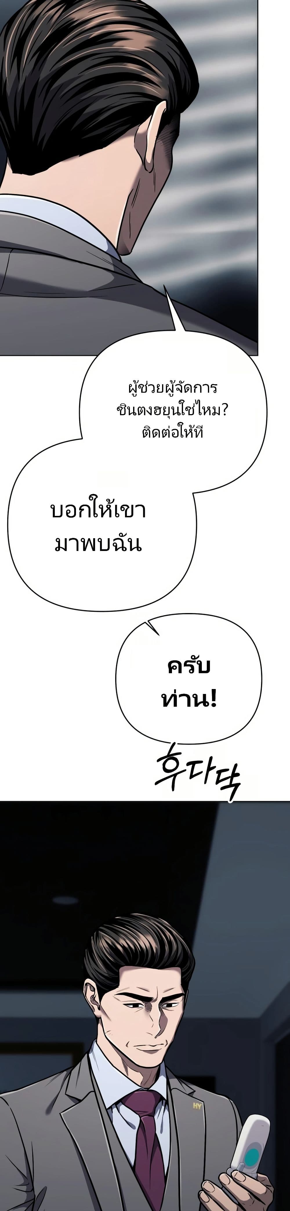 New Employee Kim Chul-Soo page 51