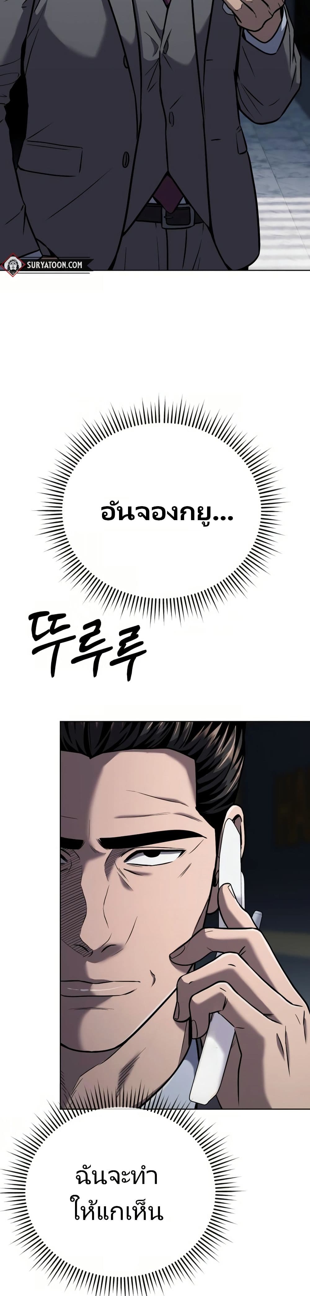 New Employee Kim Chul-Soo page 52