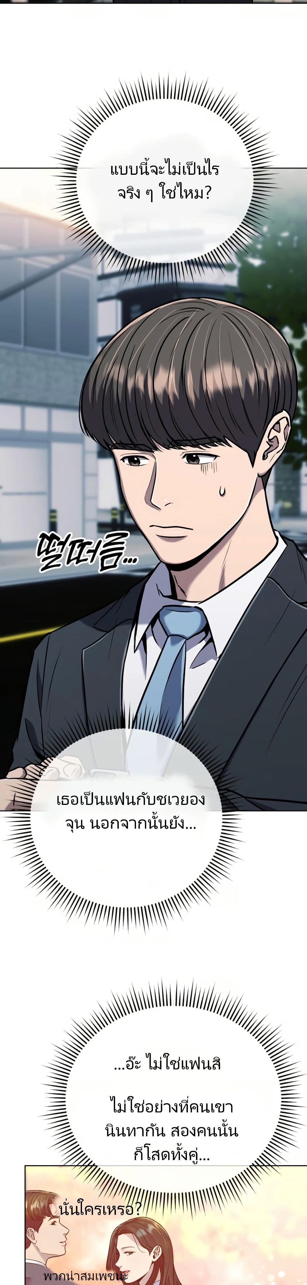New Employee Kim Chul-Soo page 55