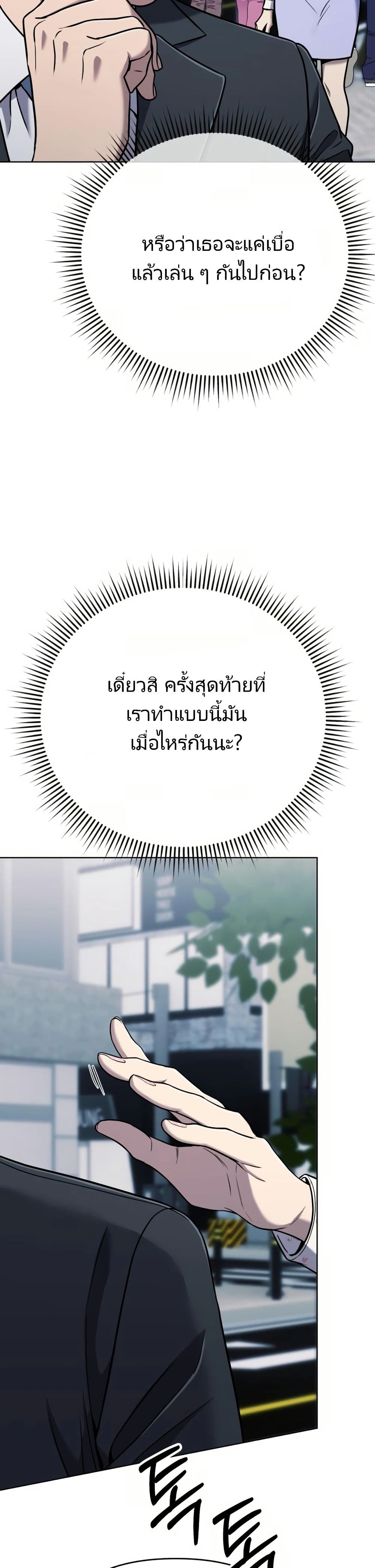 New Employee Kim Chul-Soo page 57