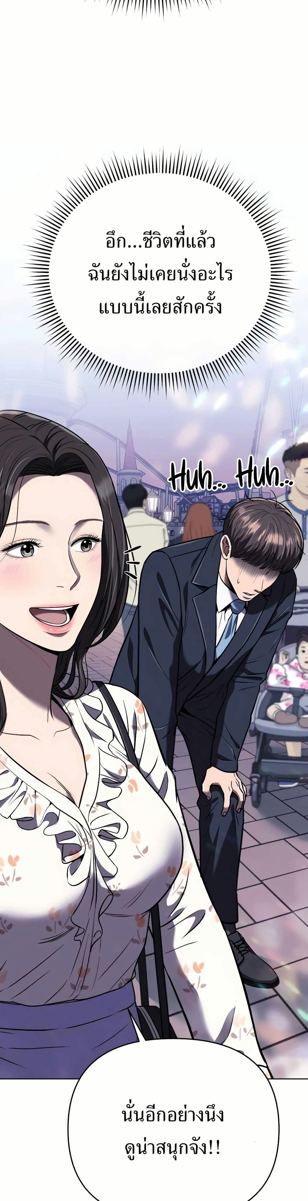 New Employee Kim Chul-Soo page 3