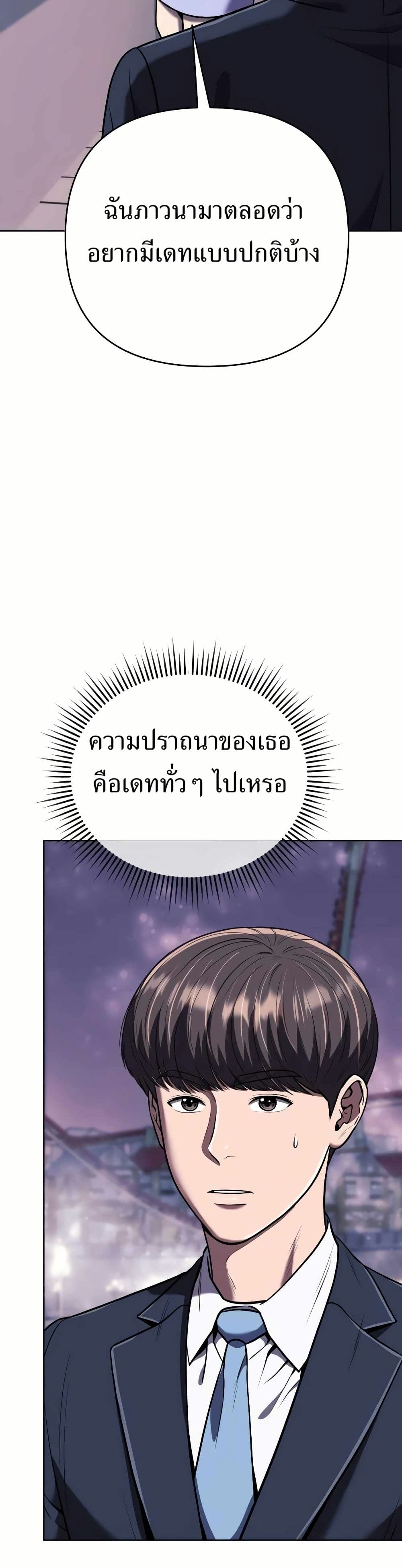 New Employee Kim Chul-Soo page 6
