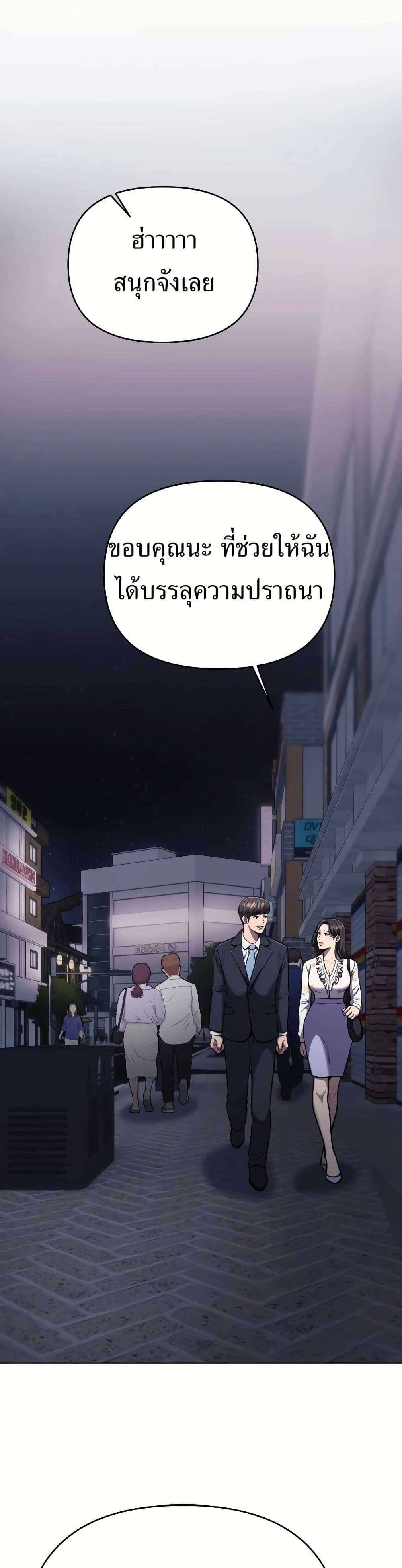 New Employee Kim Chul-Soo page 11