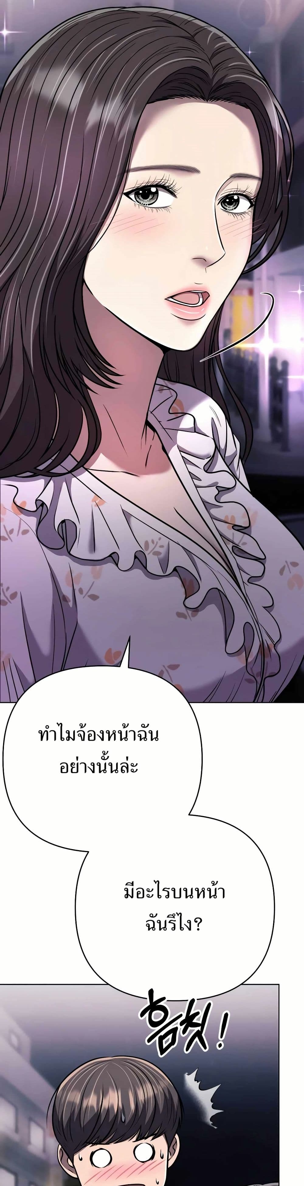 New Employee Kim Chul-Soo page 13