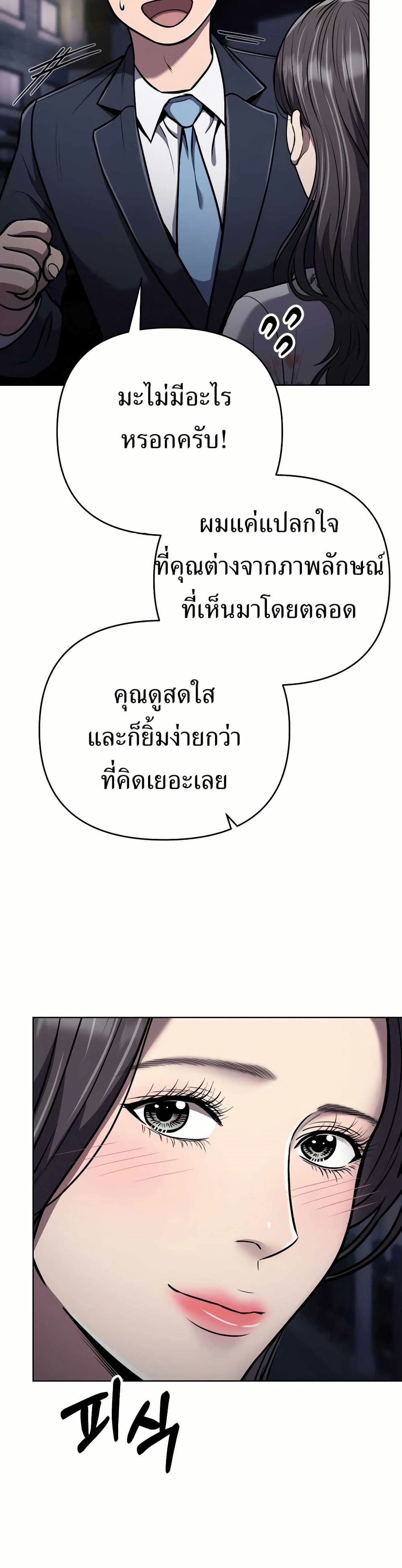 New Employee Kim Chul-Soo page 14