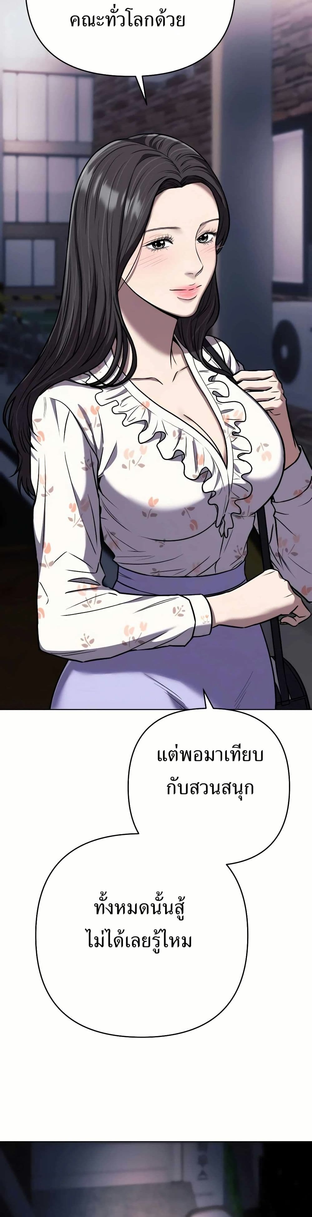New Employee Kim Chul-Soo page 16