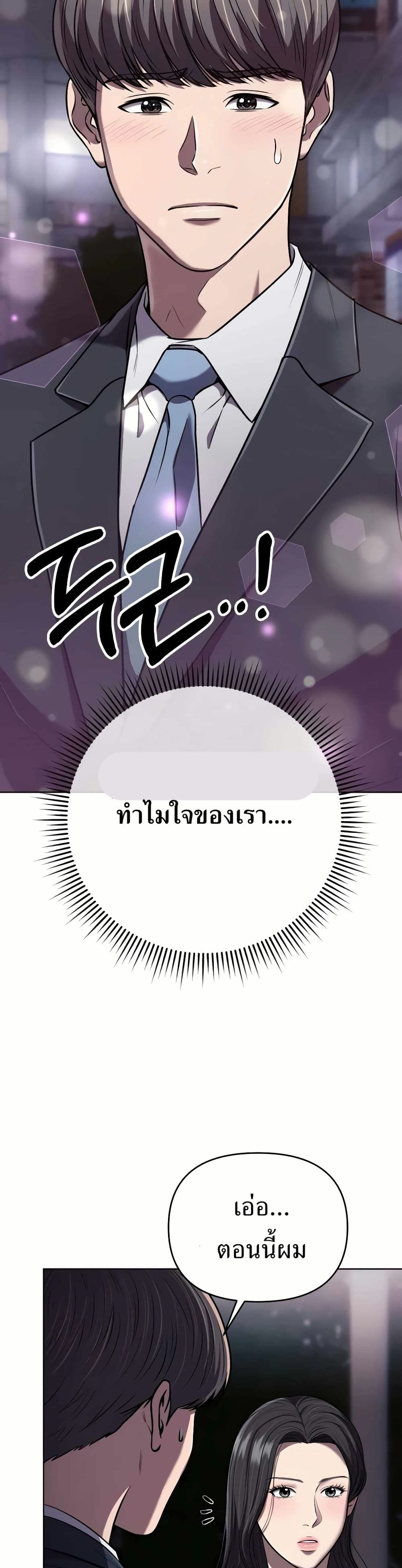 New Employee Kim Chul-Soo page 22