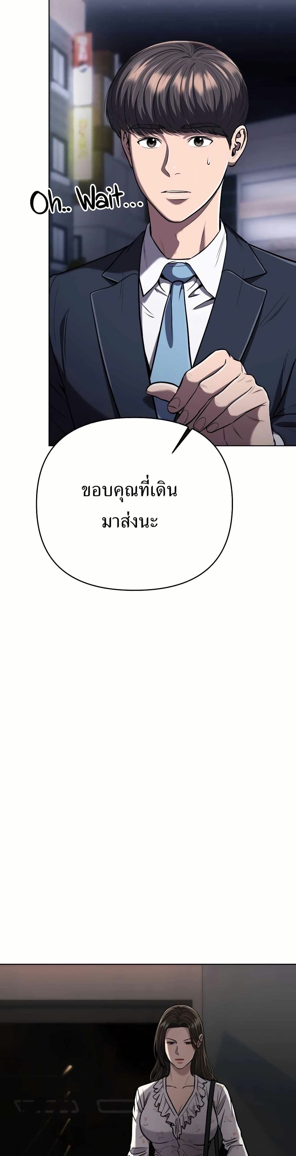 New Employee Kim Chul-Soo page 26