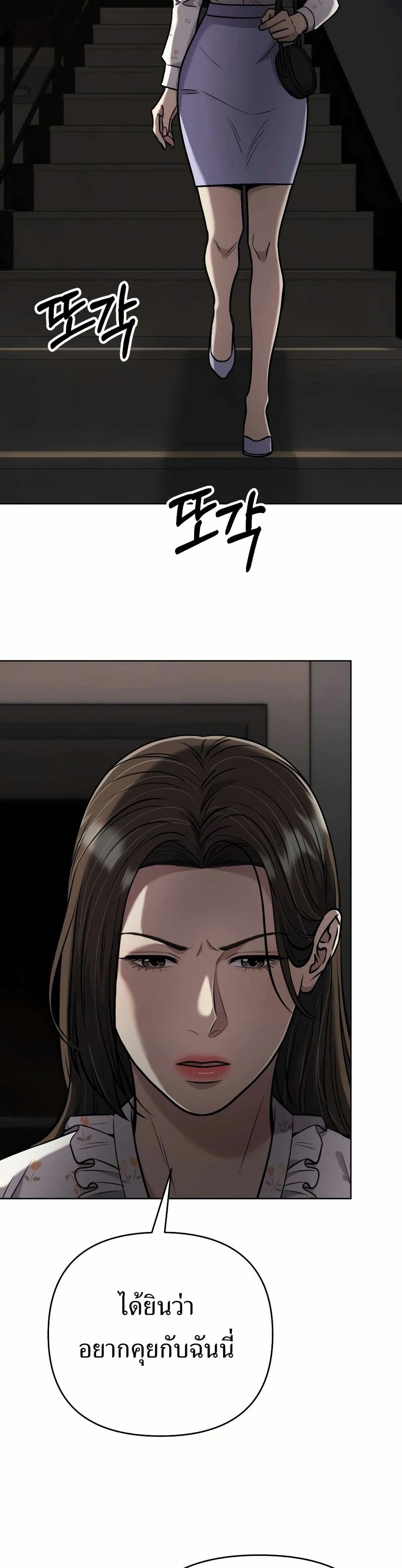 New Employee Kim Chul-Soo page 27