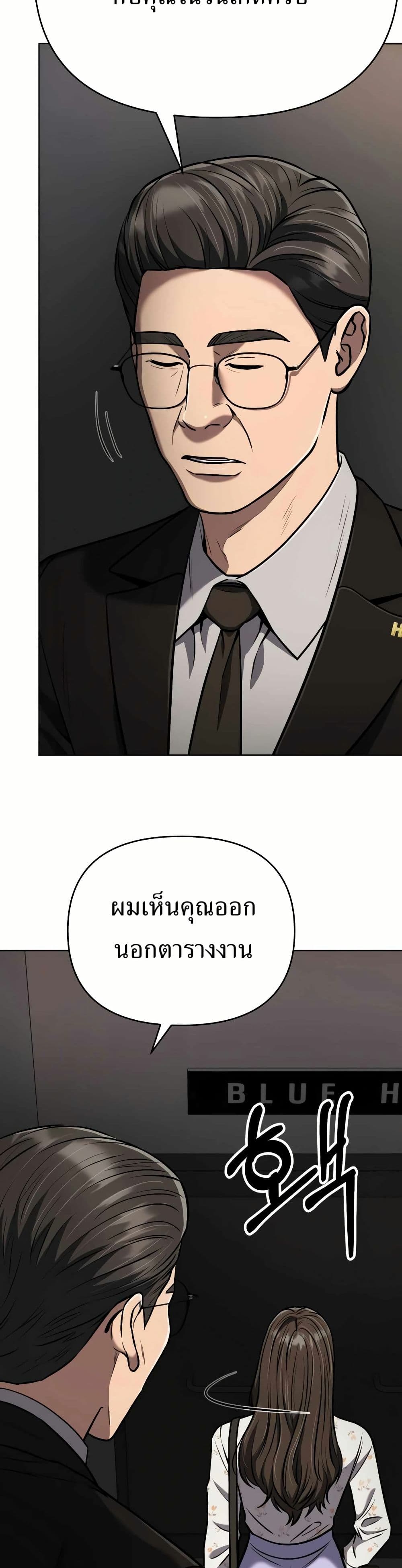 New Employee Kim Chul-Soo page 29