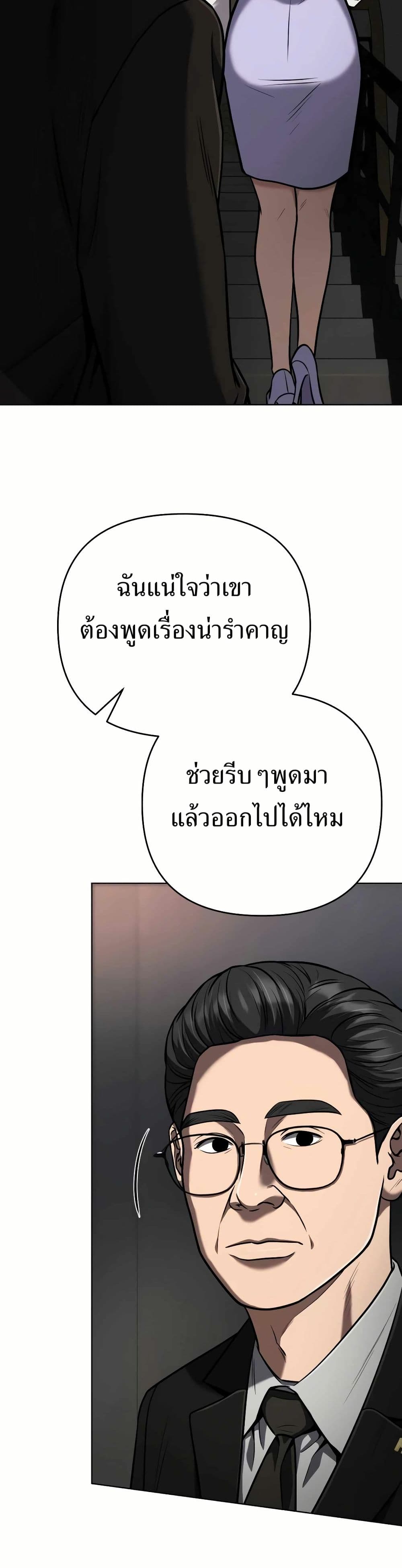 New Employee Kim Chul-Soo page 30