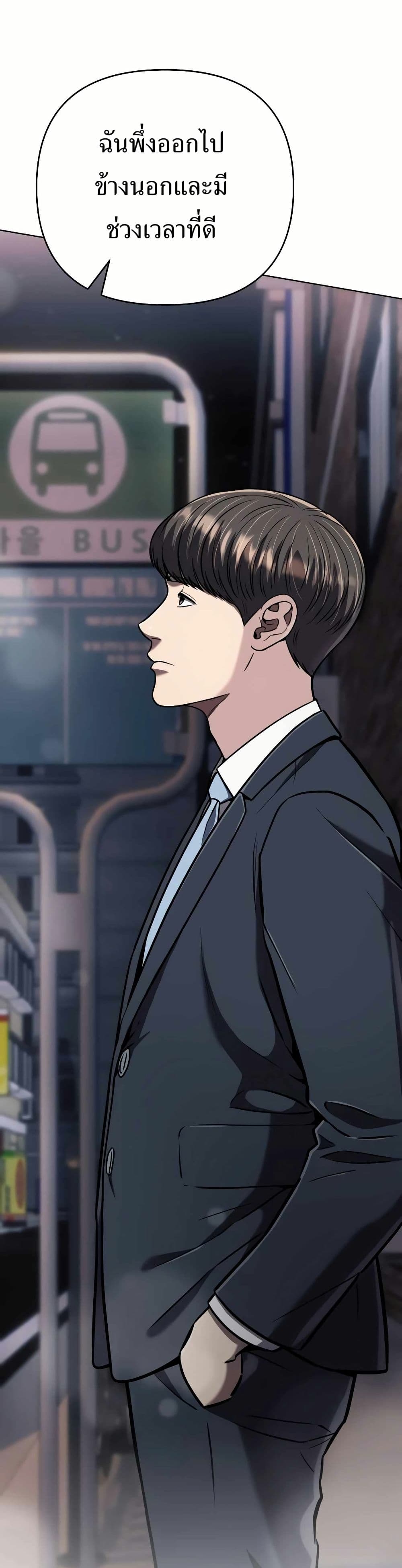 New Employee Kim Chul-Soo page 31